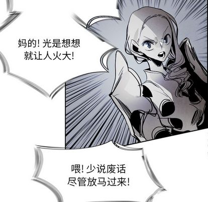 Warble生存之战 第 47 章 第81页