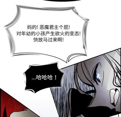 Warble生存之战 第 47 章 第83页
