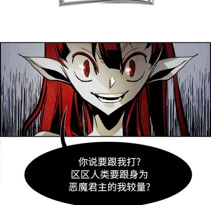 Warble生存之战 第 47 章 第82页