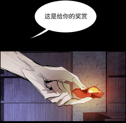 Warble生存之战 第 48 章 第11页