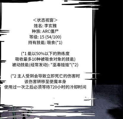 Warble生存之战 第 48 章 第16页