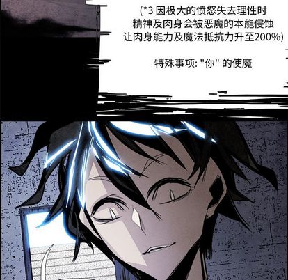 Warble生存之战 第 48 章 第18页