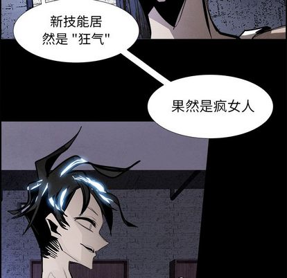 Warble生存之战 第 48 章 第19页