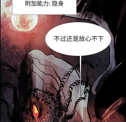 Warble生存之战 第 48 章 第57页