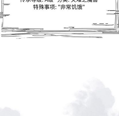 Warble生存之战 第 48 章 第61页