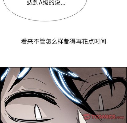 Warble生存之战 第 48 章 第68页