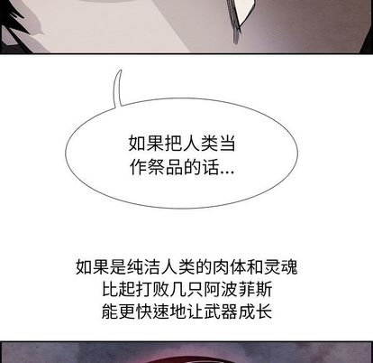 Warble生存之战 第 48 章 第69页