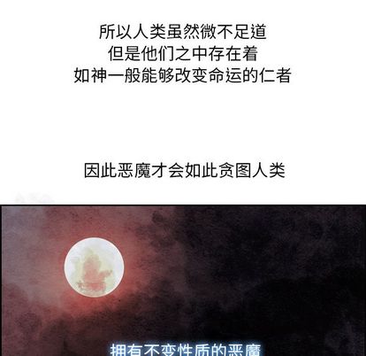 Warble生存之战 第 48 章 第89页