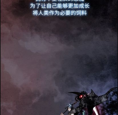 Warble生存之战 第 48 章 第90页