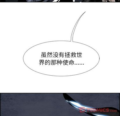 Warble生存之战 第 48 章 第74页