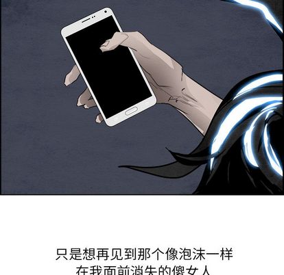 Warble生存之战 第 48 章 第75页