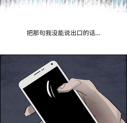 Warble生存之战 第 48 章 第77页