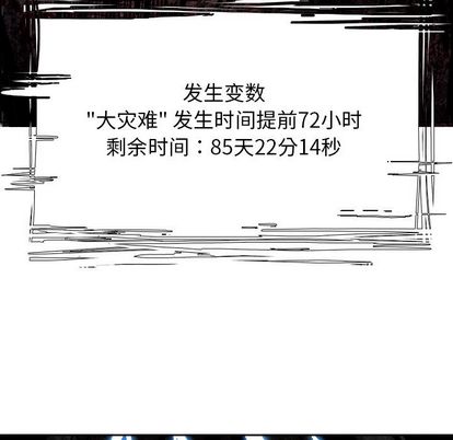 Warble生存之战 第 48 章 第81页