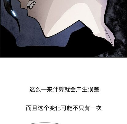 Warble生存之战 第 48 章 第84页