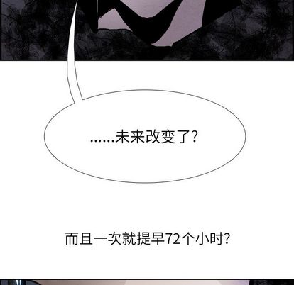 Warble生存之战 第 48 章 第83页