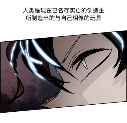 Warble生存之战 第 48 章 第88页