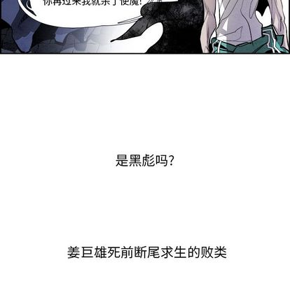 Warble生存之战 第 48 章 第101页