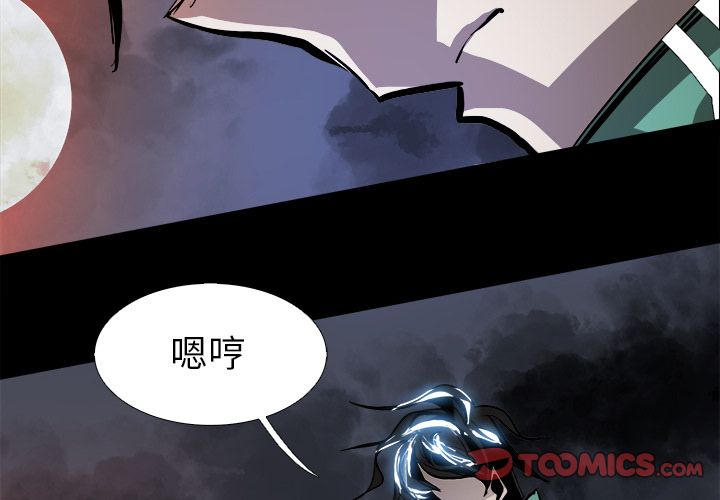 Warble生存之战 第 40 章 第2页