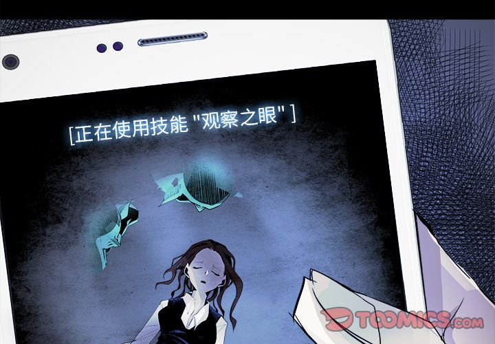 Warble生存之战 第 40 章 第4页