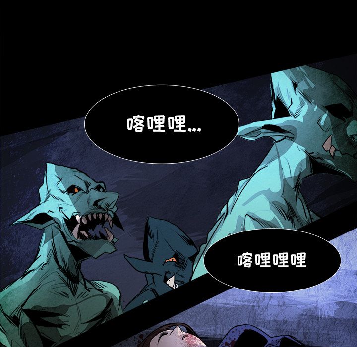 Warble生存之战 第 40 章 第13页