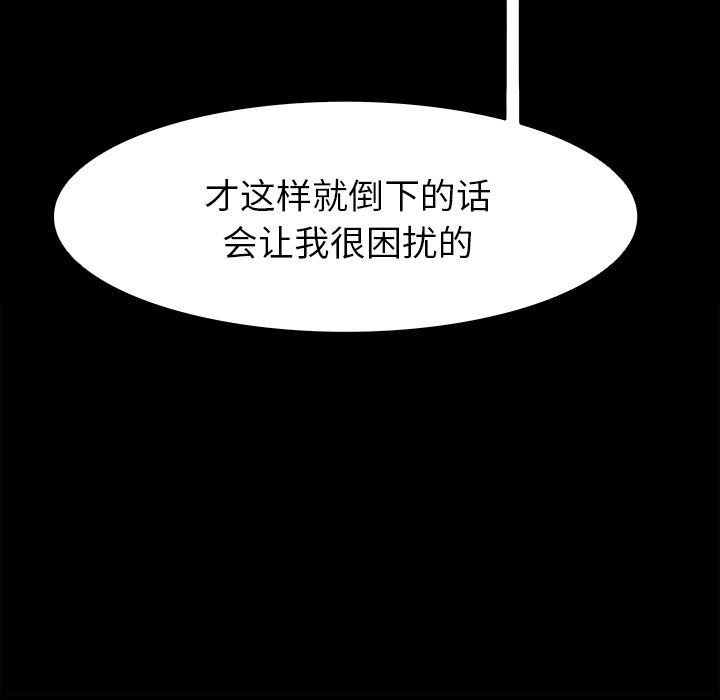 Warble生存之战 第 40 章 第39页