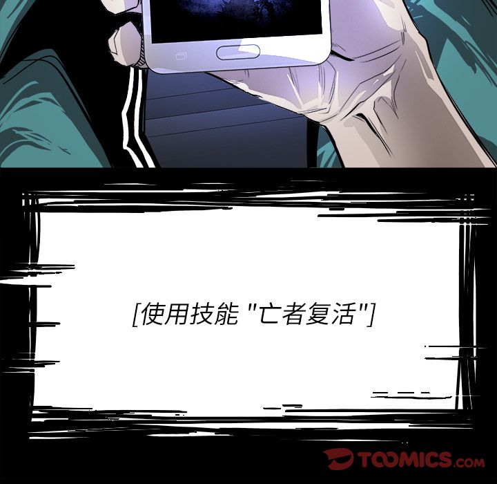 Warble生存之战 第 40 章 第46页