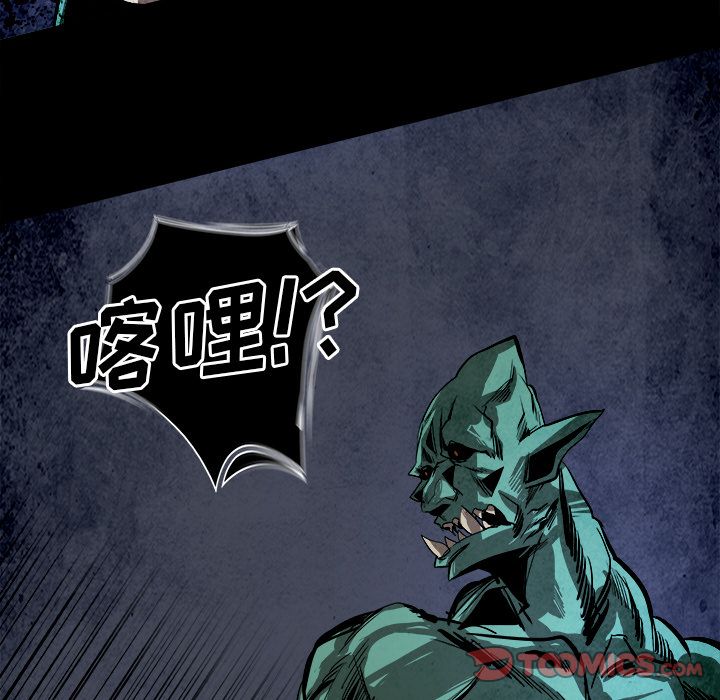 Warble生存之战 第 40 章 第24页