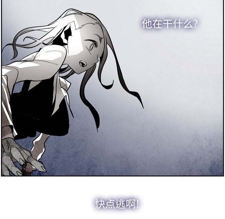 Warble生存之战 第 40 章 第77页
