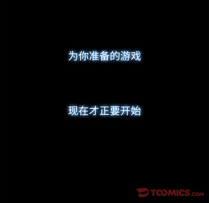 Warble生存之战 第 40 章 第52页