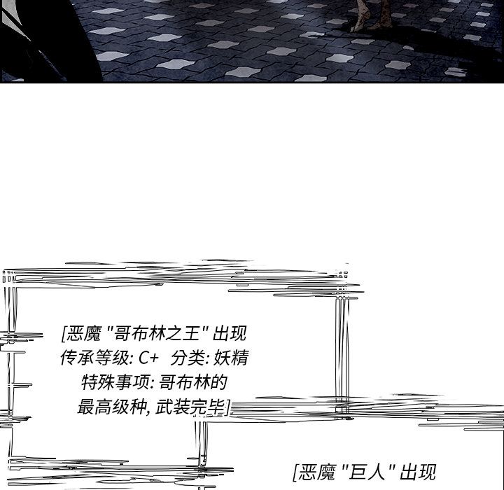 Warble生存之战 第 40 章 第67页