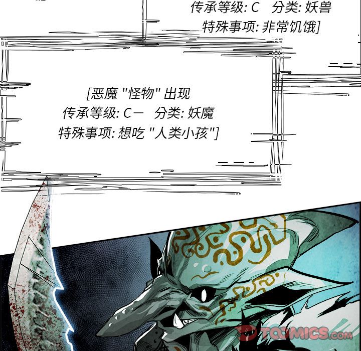 Warble生存之战 第 40 章 第68页
