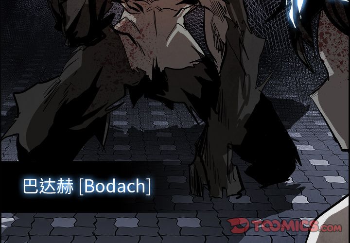 Warble生存之战 第 41 章 第4页