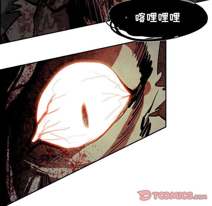 Warble生存之战 第 41 章 第6页