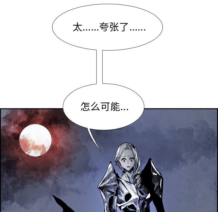Warble生存之战 第 41 章 第37页