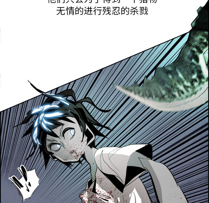 Warble生存之战 第 41 章 第21页