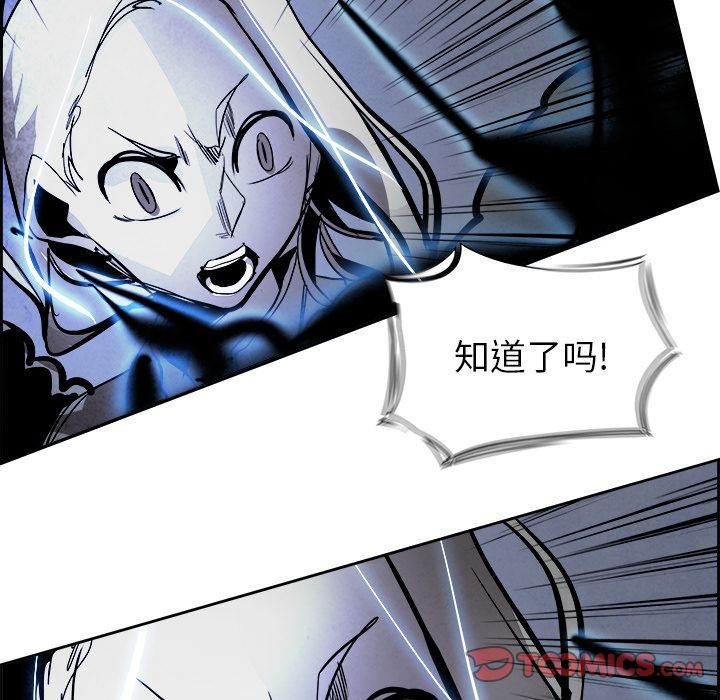 Warble生存之战 第 41 章 第68页
