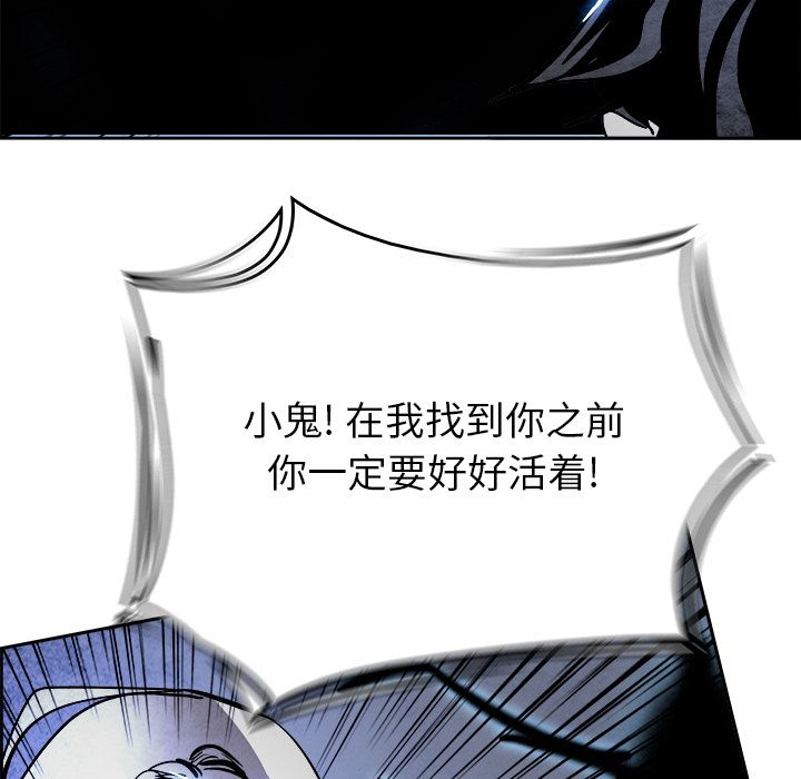 Warble生存之战 第 41 章 第67页
