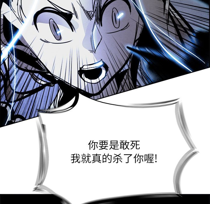 Warble生存之战 第 41 章 第69页