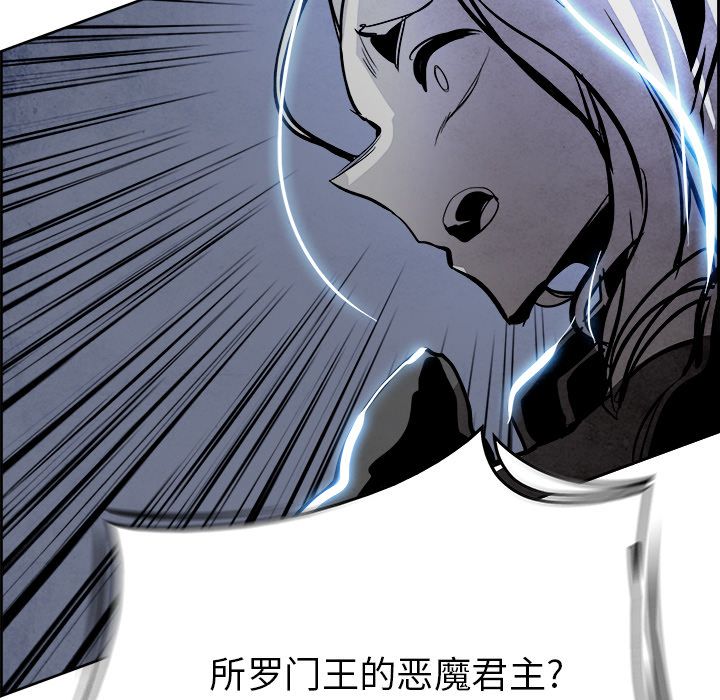 Warble生存之战 第 41 章 第49页