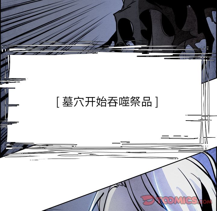 Warble生存之战 第 41 章 第48页