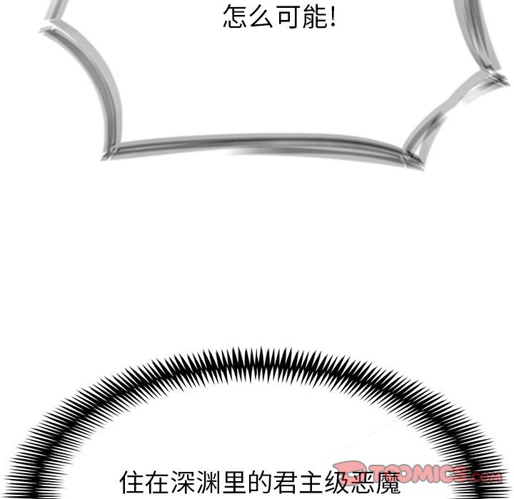 Warble生存之战 第 41 章 第50页