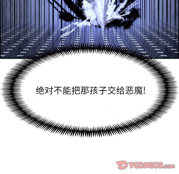 Warble生存之战 第 41 章 第54页
