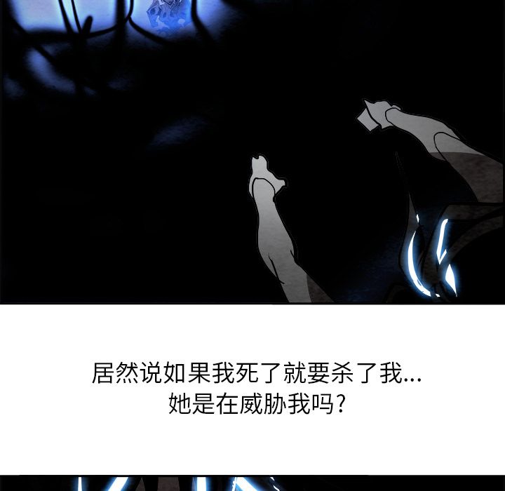 Warble生存之战 第 41 章 第75页
