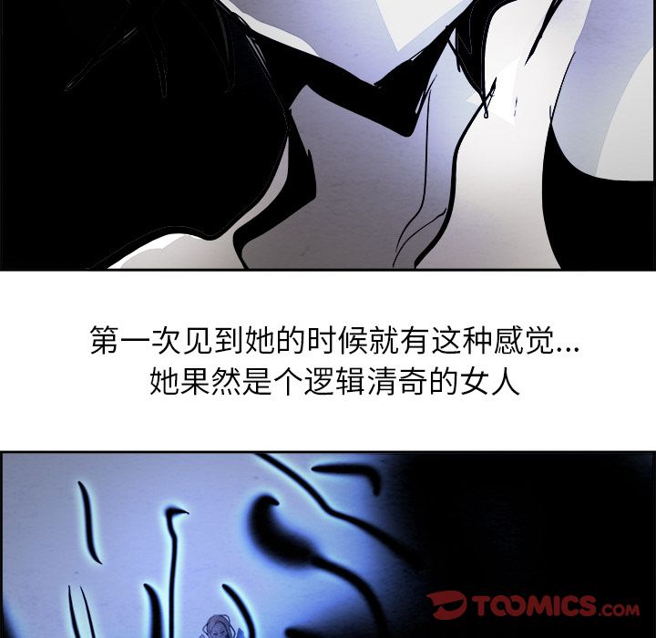 Warble生存之战 第 41 章 第74页