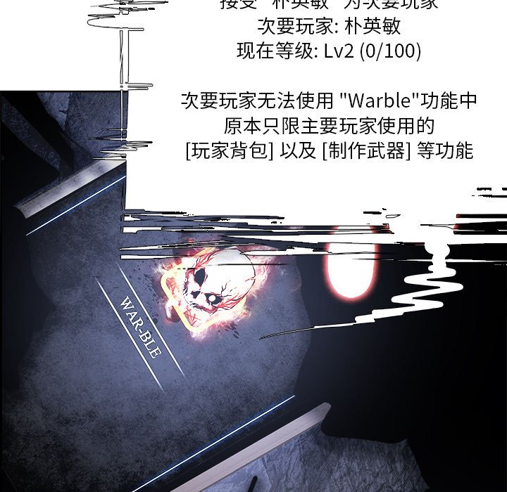 Warble生存之战 第 42 章 第25页