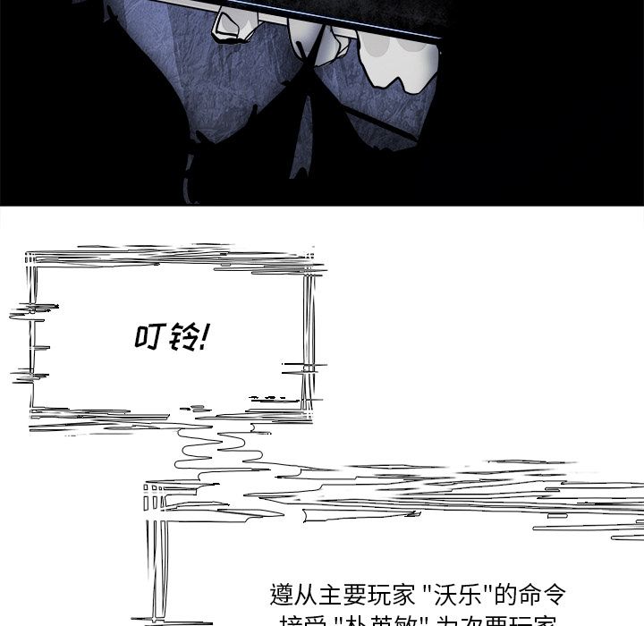 Warble生存之战 第 42 章 第24页
