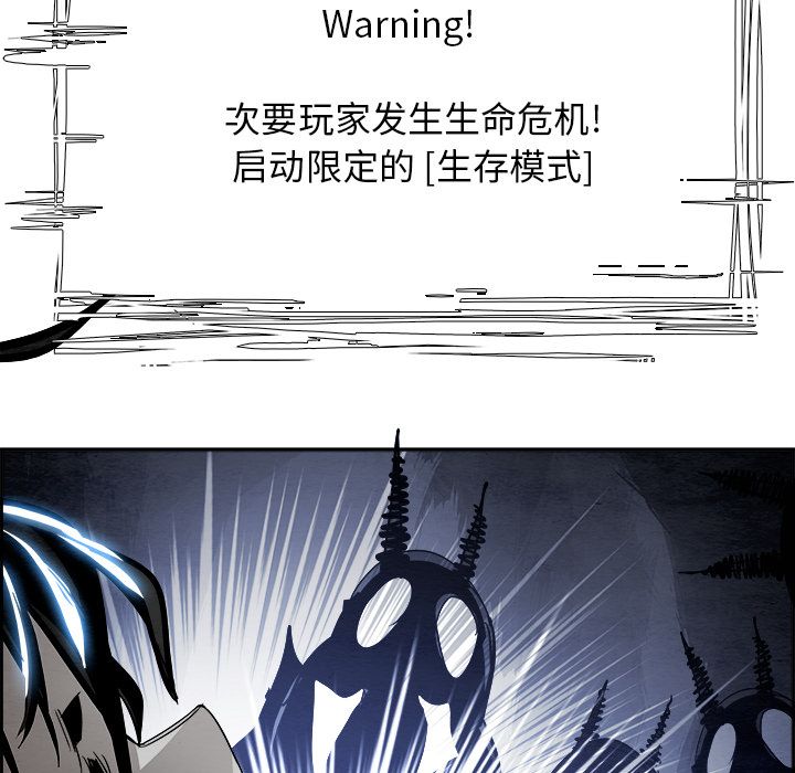 Warble生存之战 第 42 章 第27页