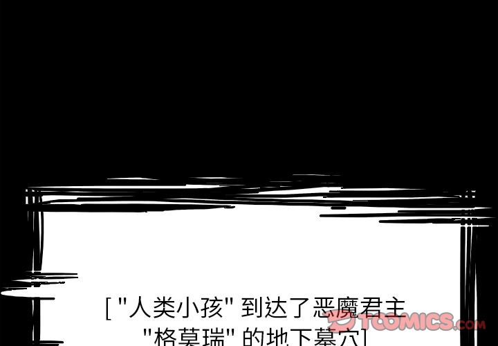 Warble生存之战 第 42 章 第2页