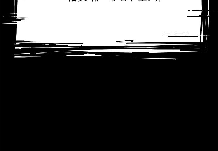 Warble生存之战 第 42 章 第3页