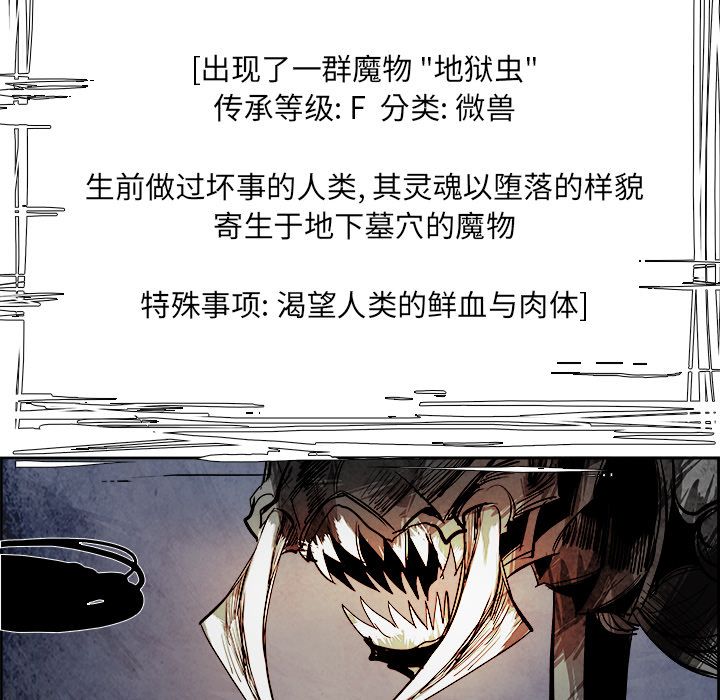 Warble生存之战 第 42 章 第16页